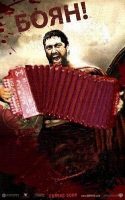 Прикрепленное изображение: леонидэ-баян-баянистый-баянище-баян-боян-146855.jpeg